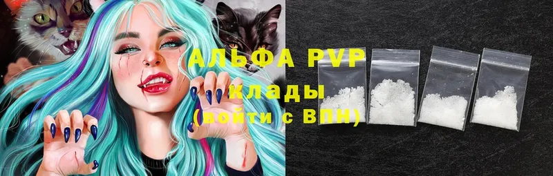 цена   Урюпинск  A-PVP Crystall 