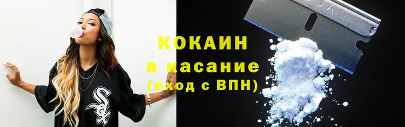 Cocaine VHQ Урюпинск