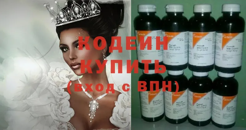 Кодеин напиток Lean (лин)  сколько стоит  сайты даркнета как зайти  Урюпинск 