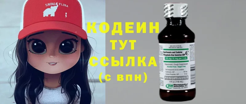 Codein Purple Drank Урюпинск