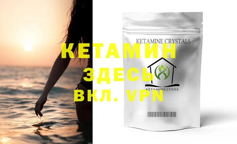 купить наркотик  shop формула  Кетамин ketamine  Урюпинск 