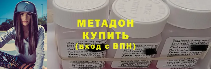 купить наркотики цена  Урюпинск  МЕТАДОН VHQ 